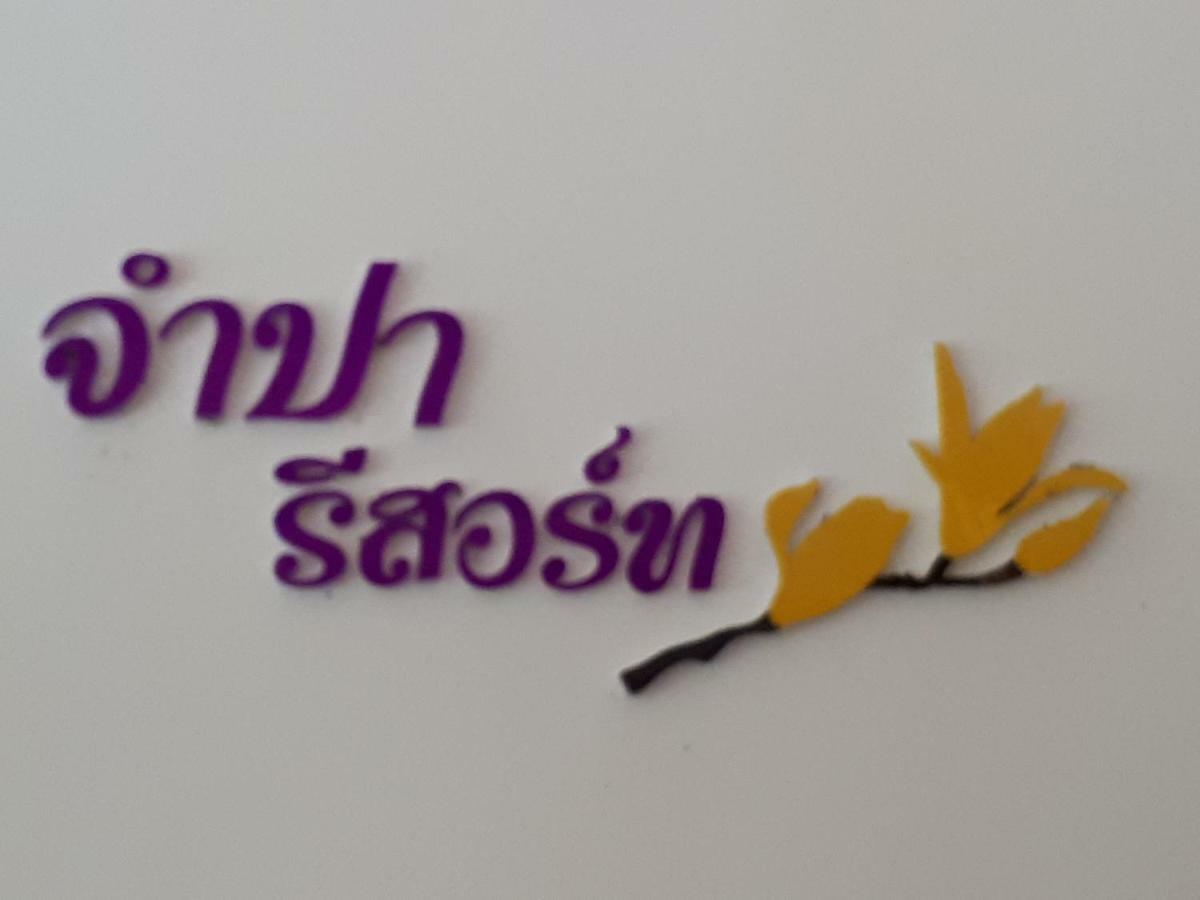 Jumpa Resort Hotel Phitsanulok Exterior foto